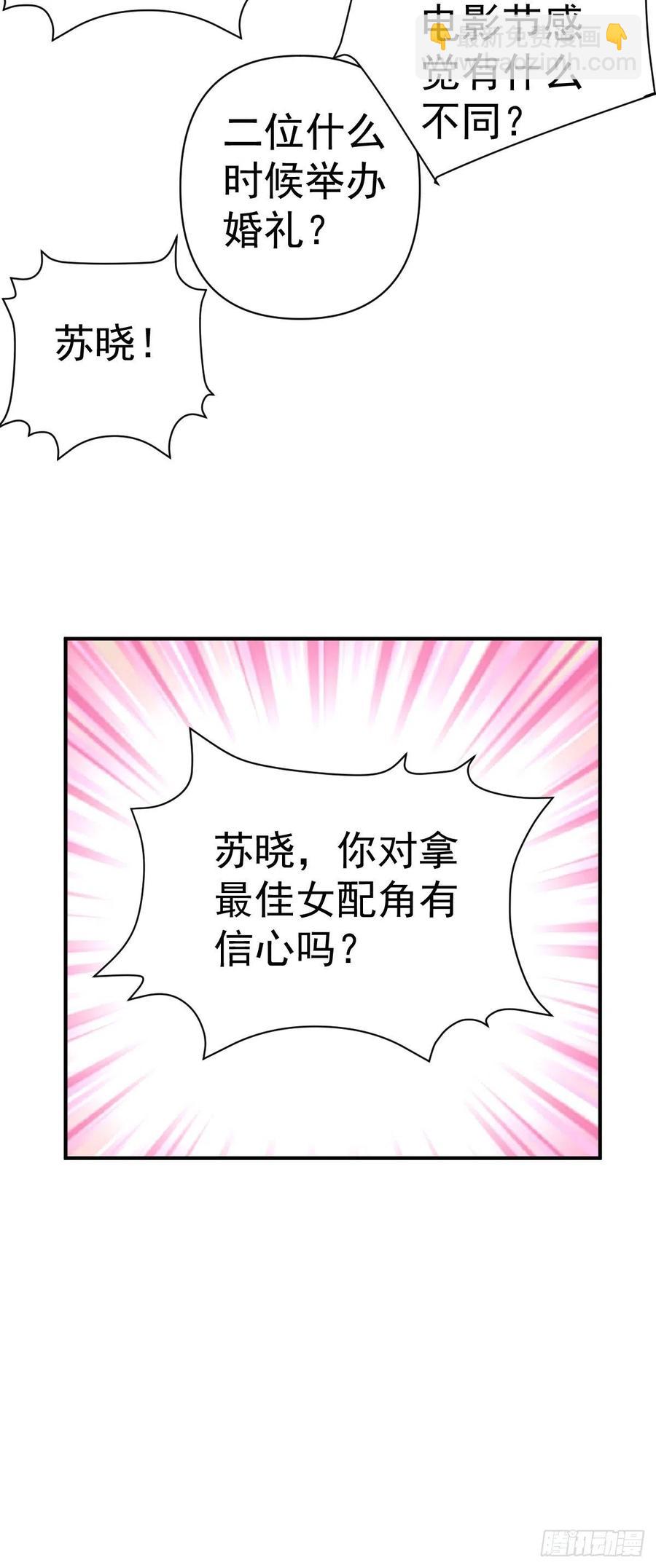 最佳陪跑-第408话