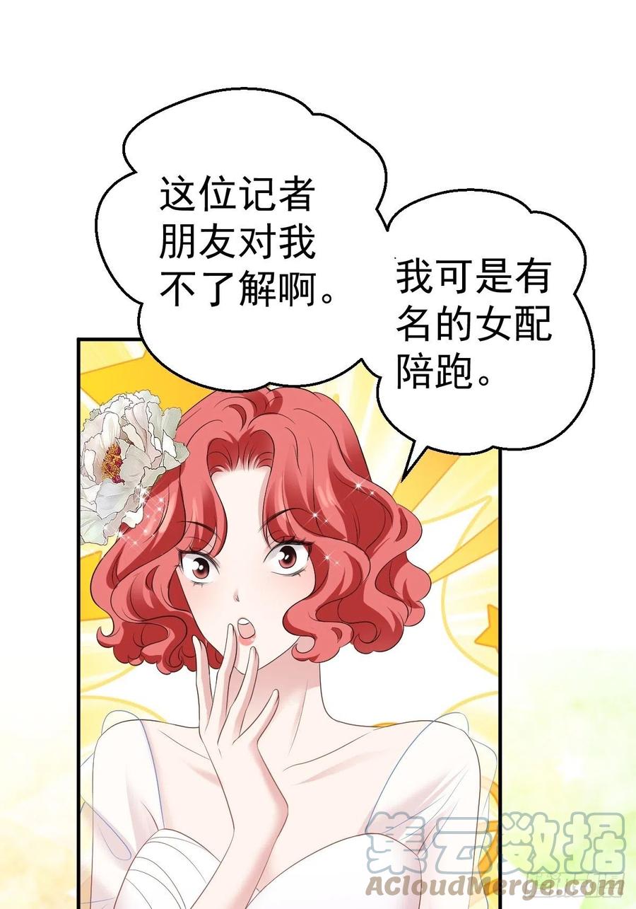 最佳陪跑-第408话