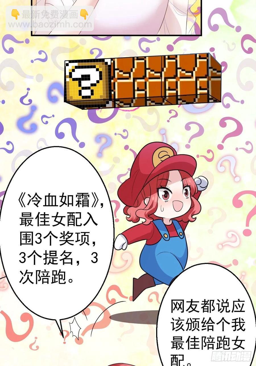 最佳陪跑-第408话