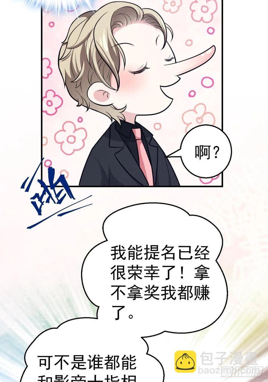最佳陪跑-第408话
