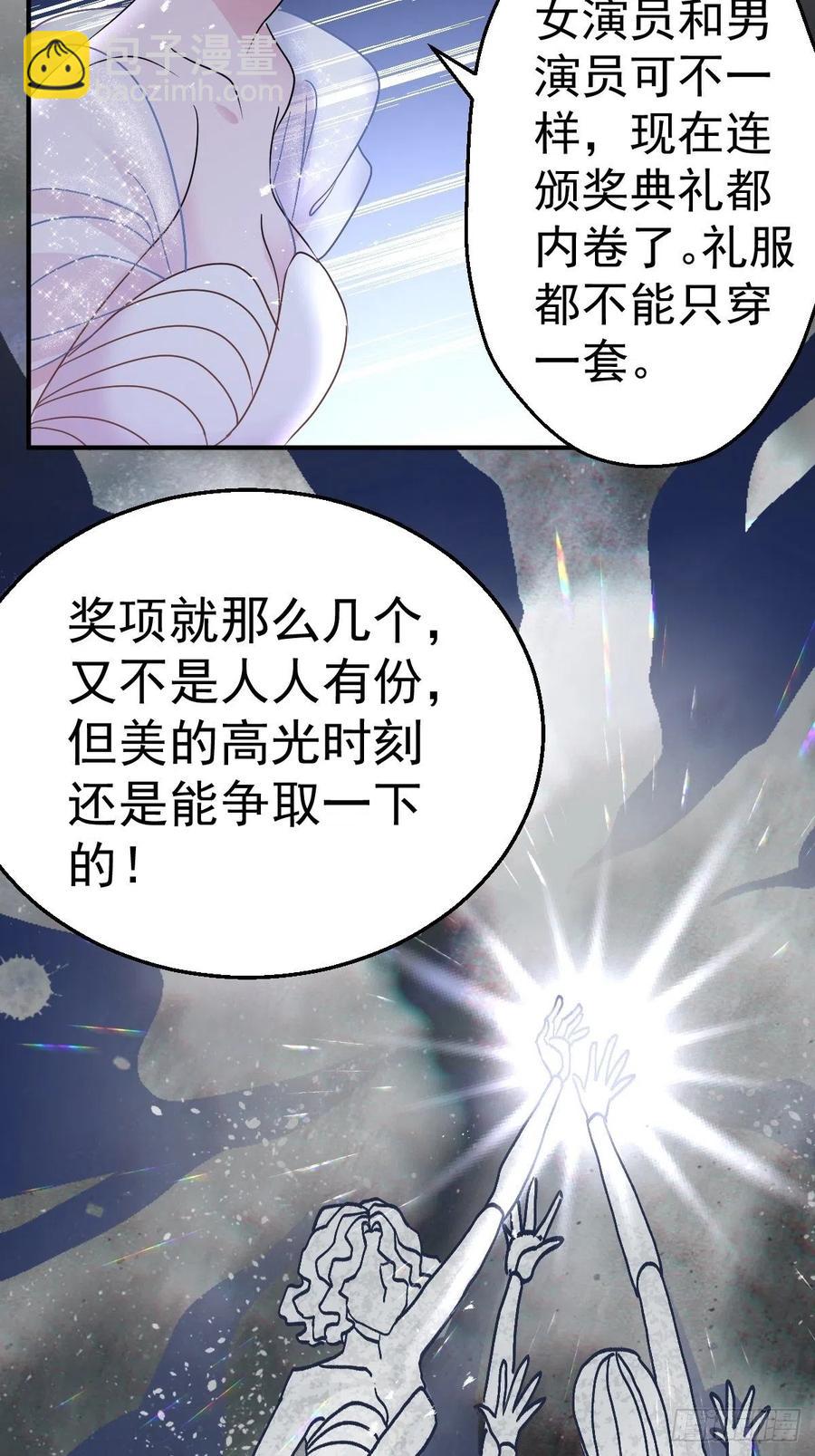 最佳陪跑-第408话