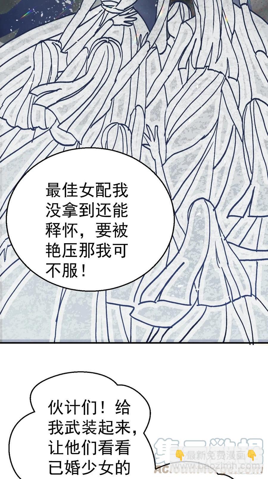 最佳陪跑-第408话