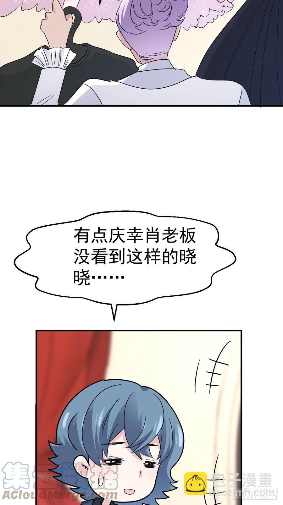 最佳陪跑-第408话