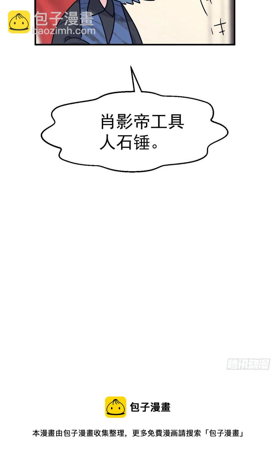 最佳陪跑-第408话