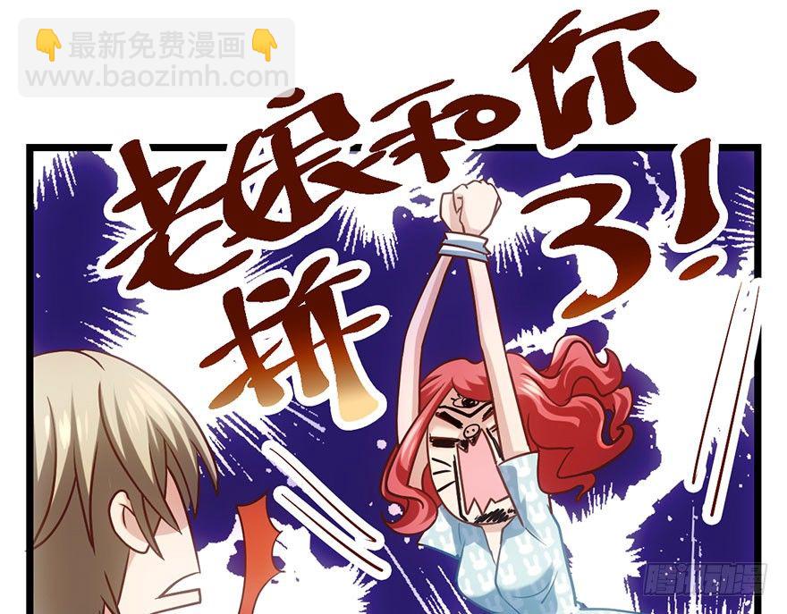 大变态的小惩罚(1/3)-第42话