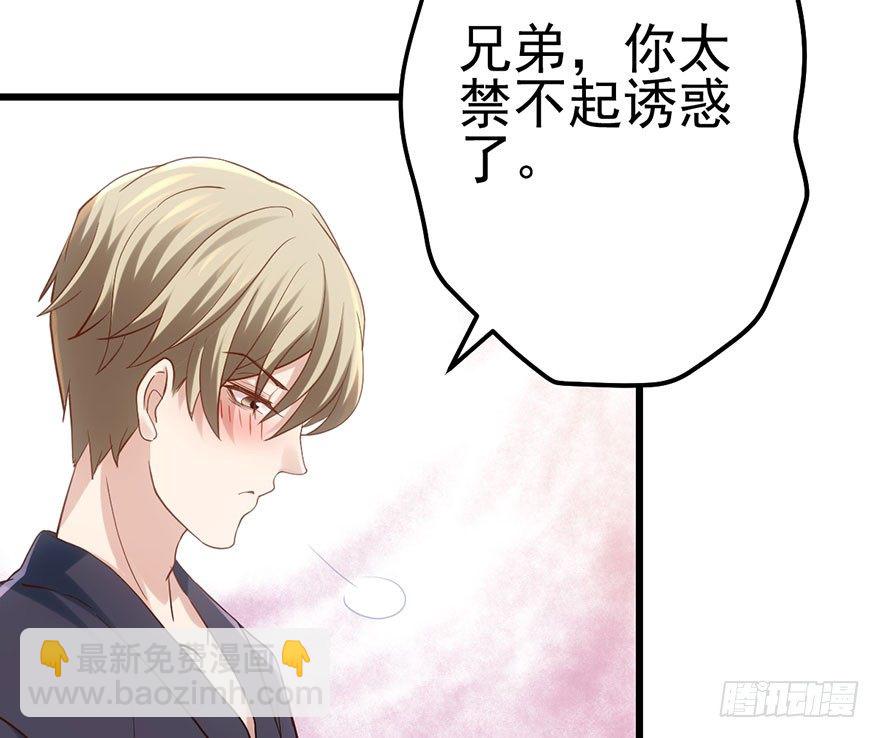 大变态的小惩罚(1/3)-第42话