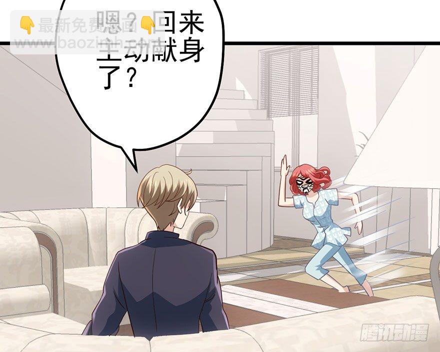 大变态的小惩罚(1/3)-第42话