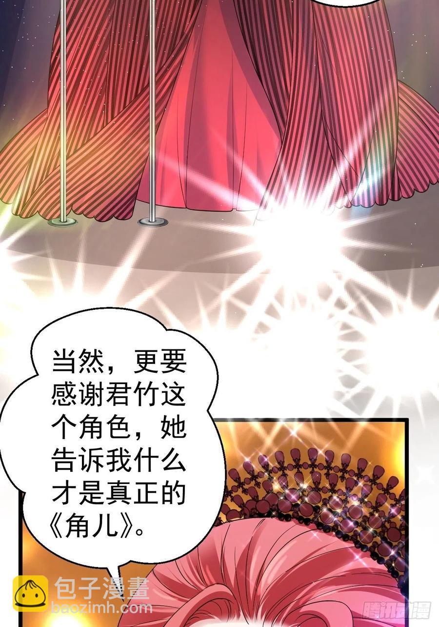 亏欠与补偿-第410话