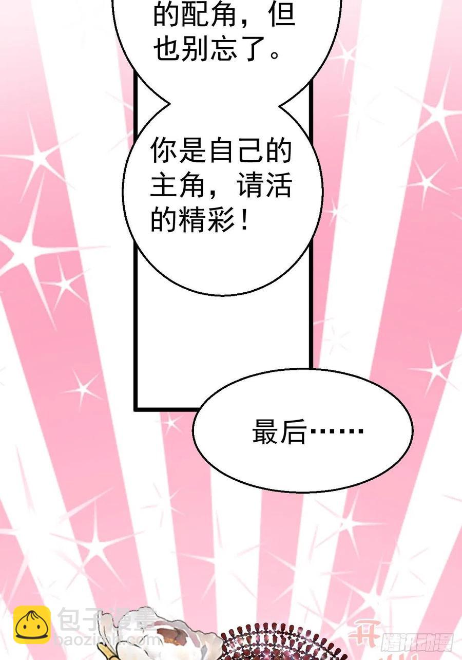 亏欠与补偿-第410话
