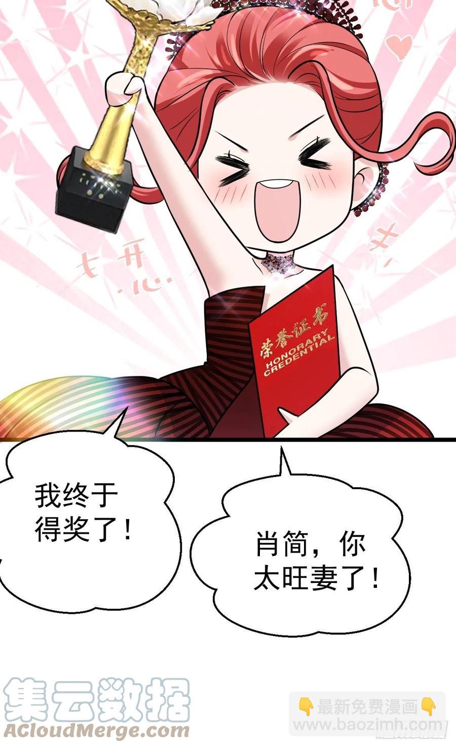 亏欠与补偿-第410话