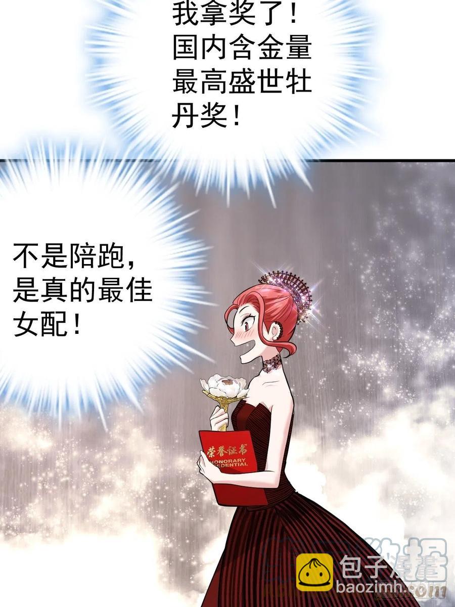 亏欠与补偿-第410话