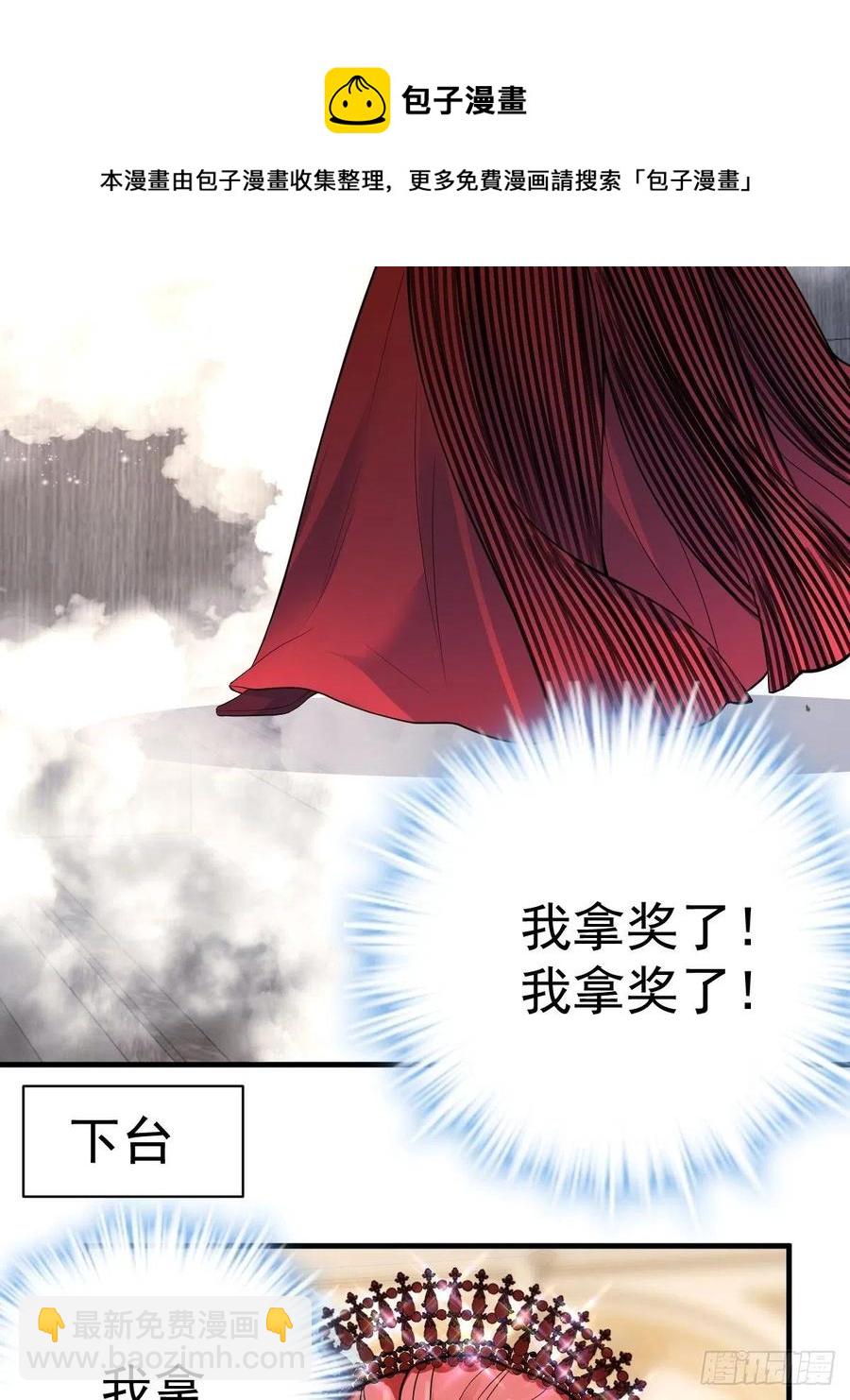 亏欠与补偿-第410话