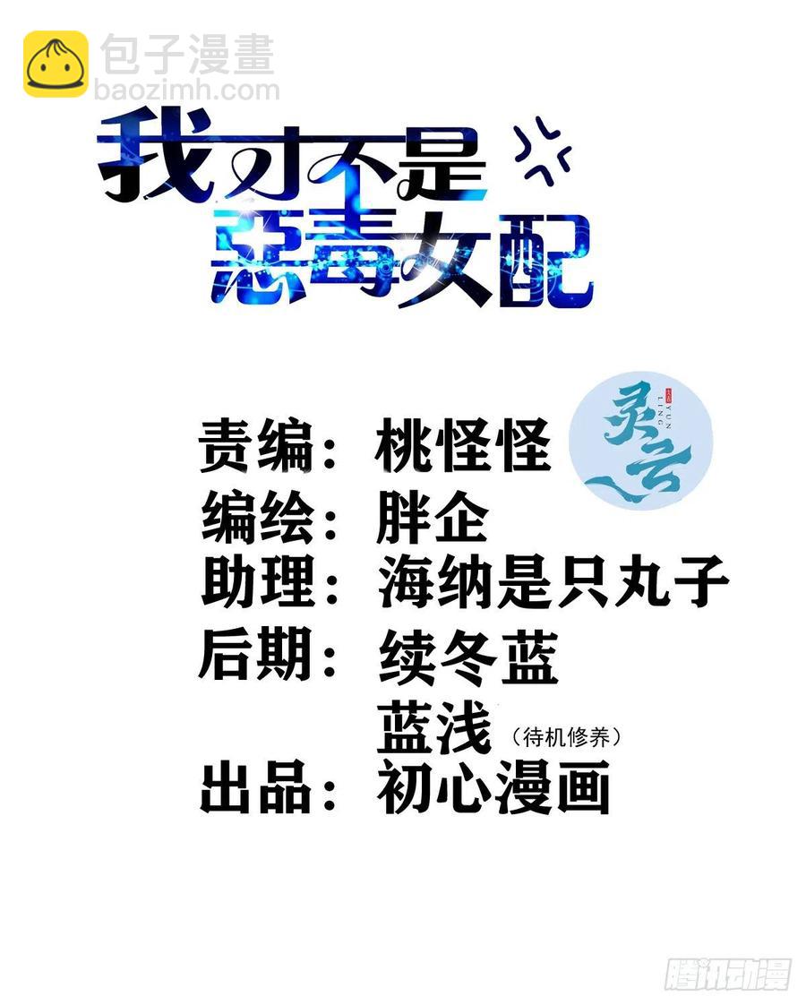 亏欠与补偿-第410话