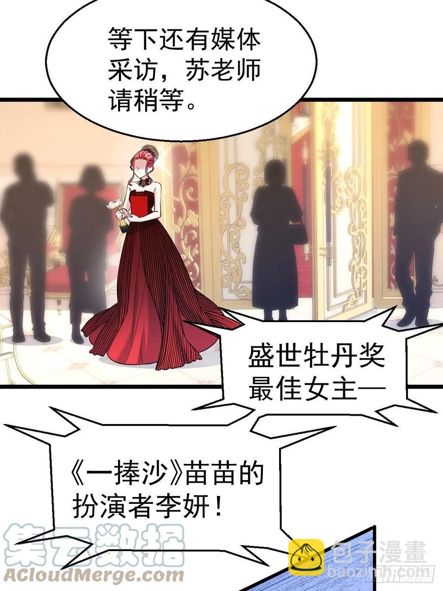 亏欠与补偿-第410话