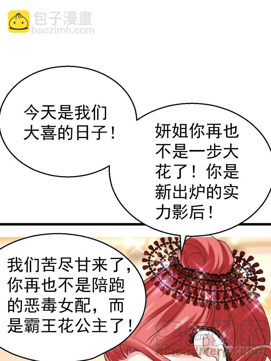 亏欠与补偿-第410话