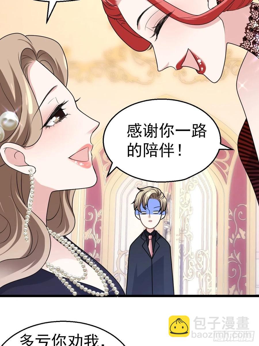 亏欠与补偿-第410话