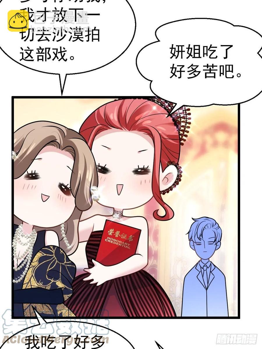 亏欠与补偿-第410话
