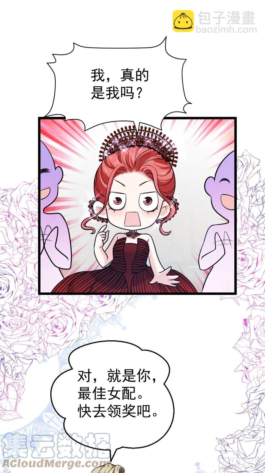 亏欠与补偿-第410话