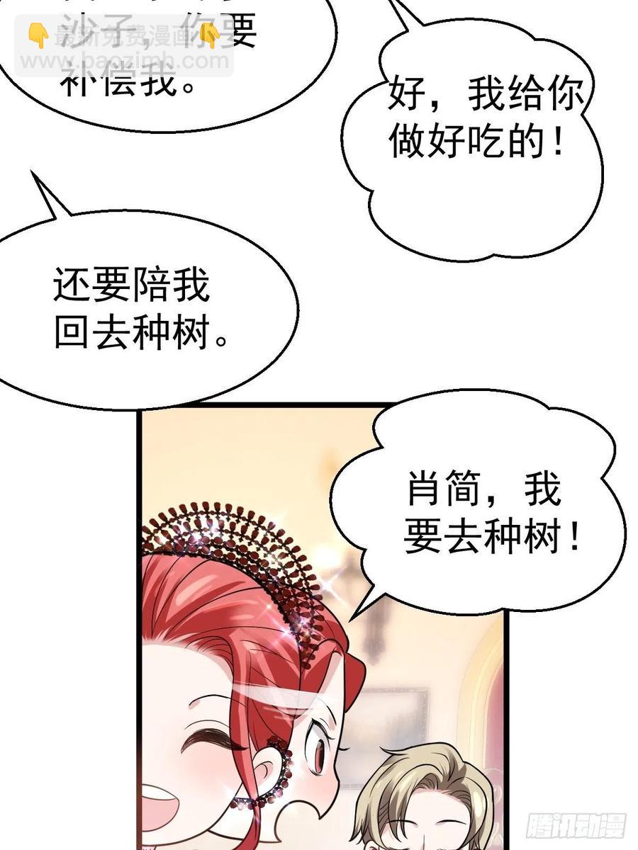亏欠与补偿-第410话