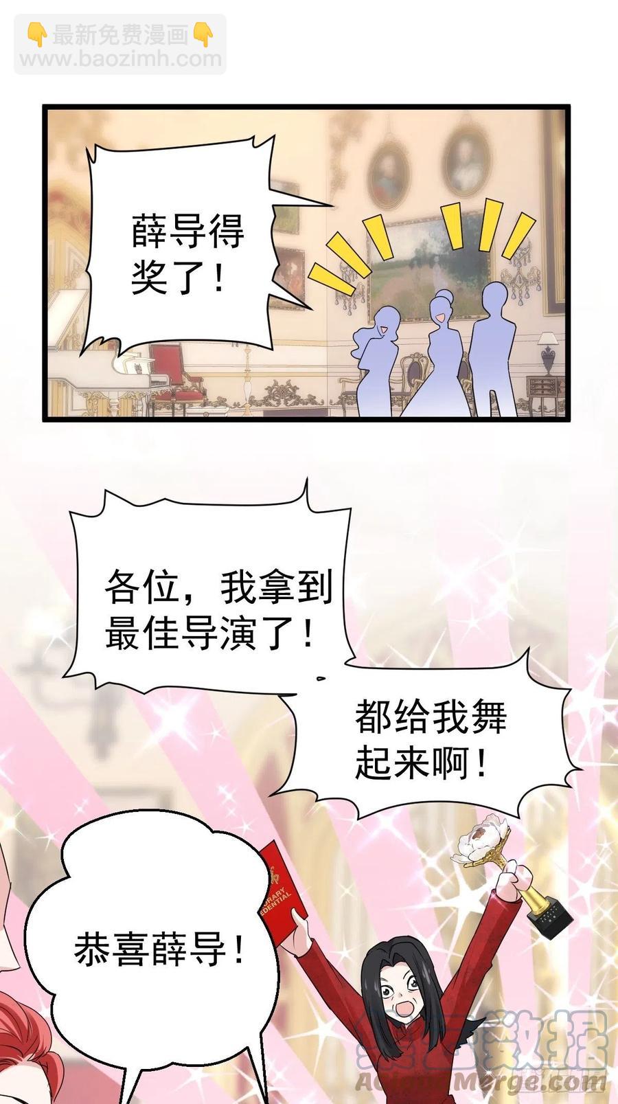 亏欠与补偿-第410话