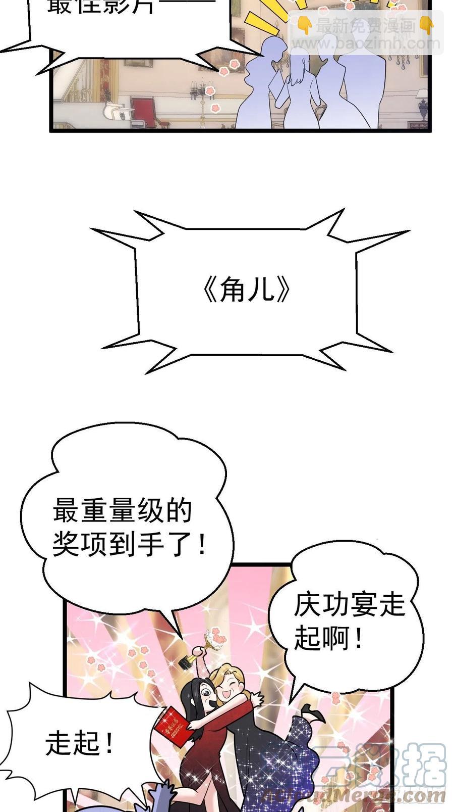 亏欠与补偿-第410话