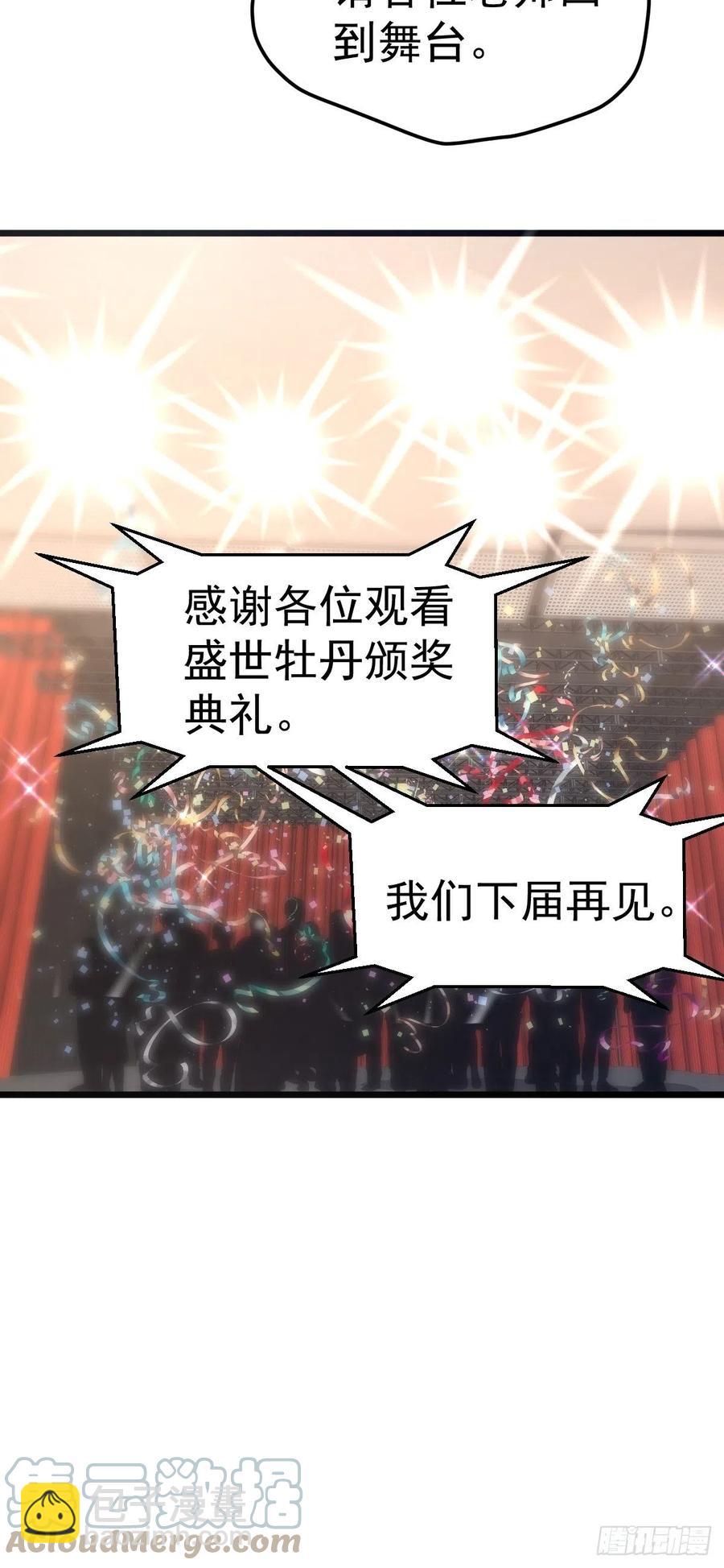 亏欠与补偿-第410话