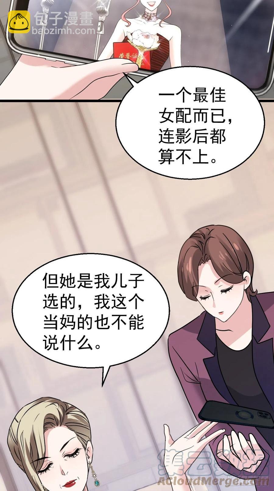 亏欠与补偿-第410话