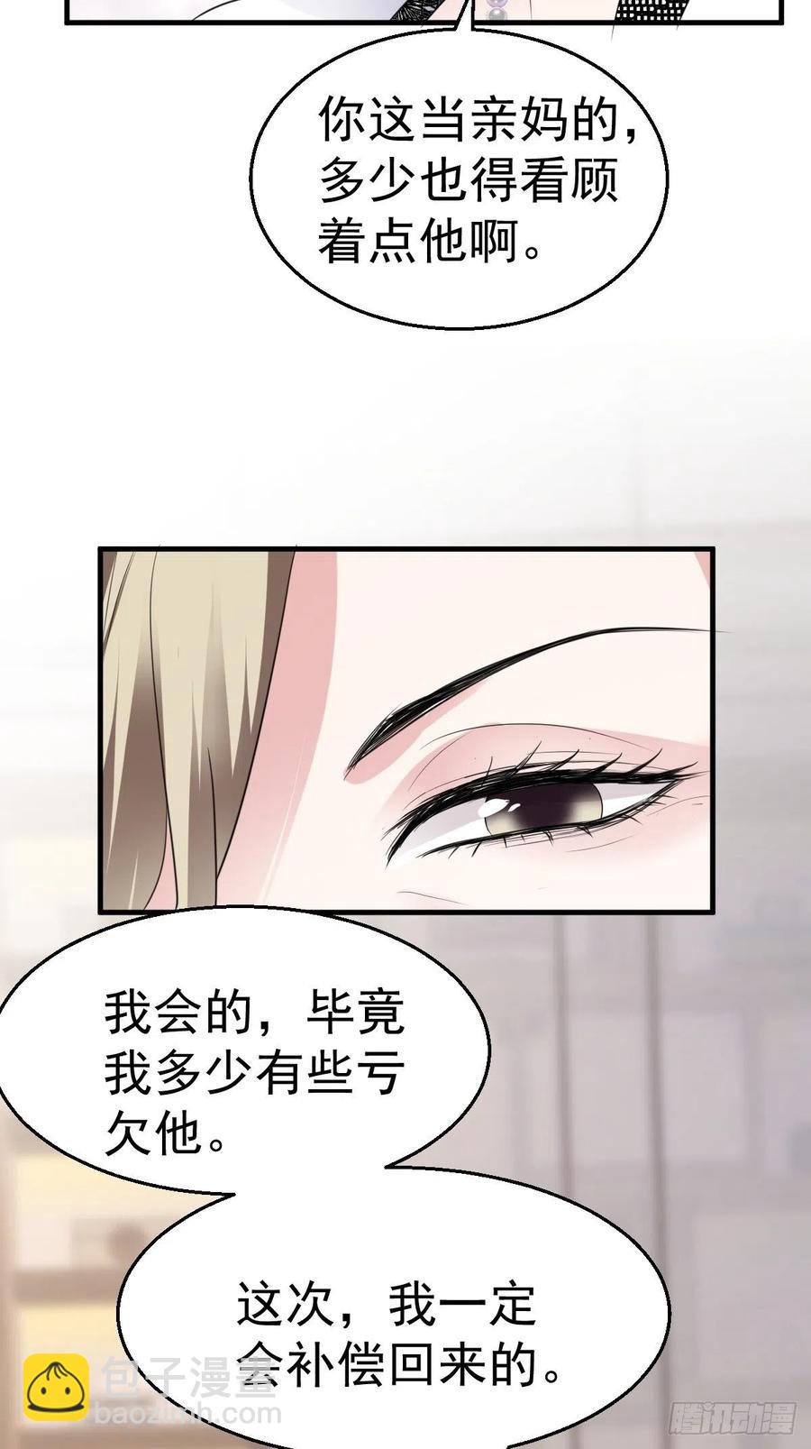 亏欠与补偿-第410话