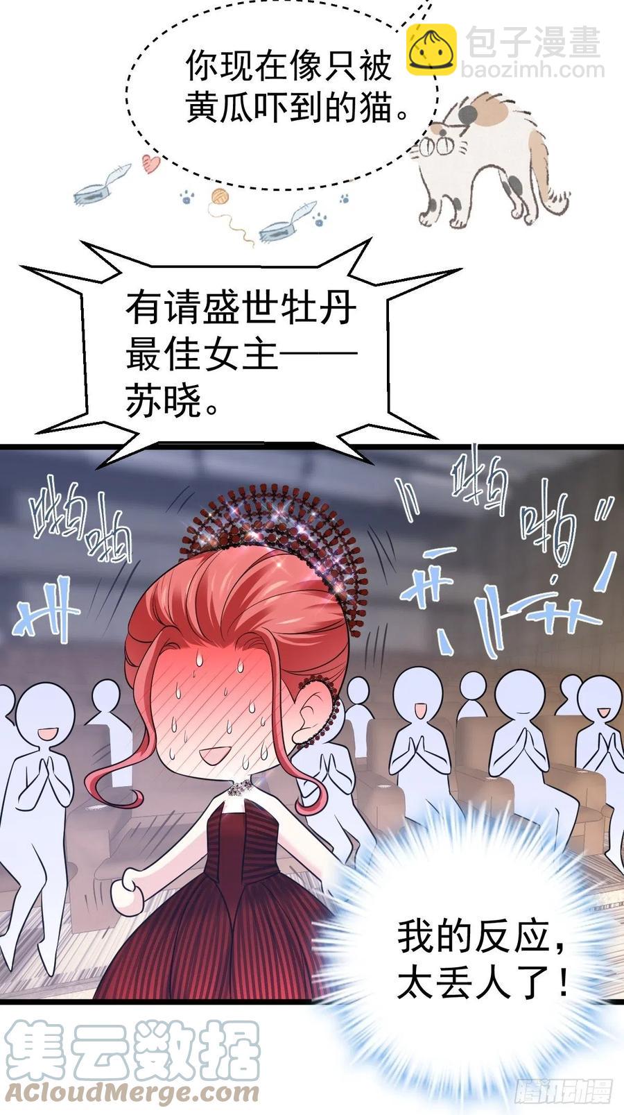 亏欠与补偿-第410话