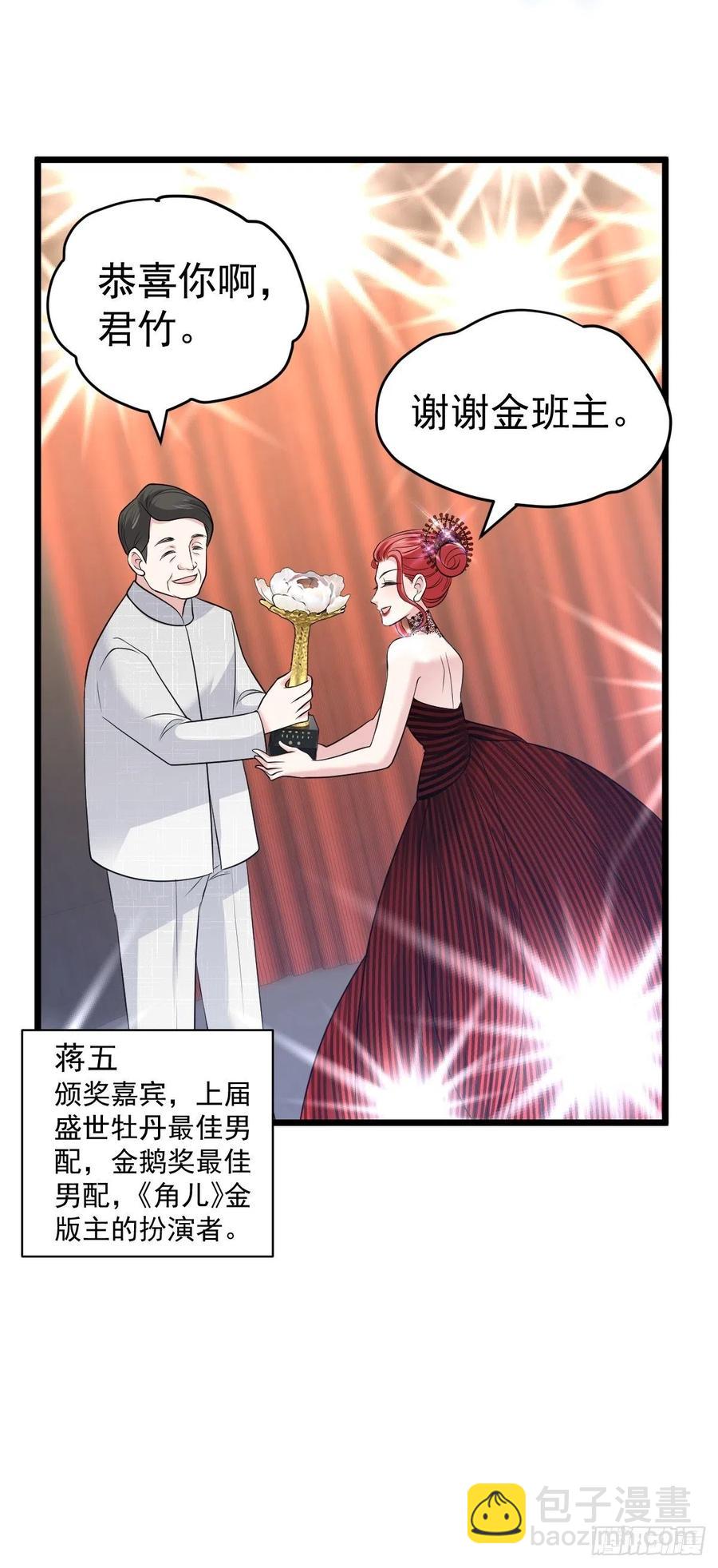 亏欠与补偿-第410话