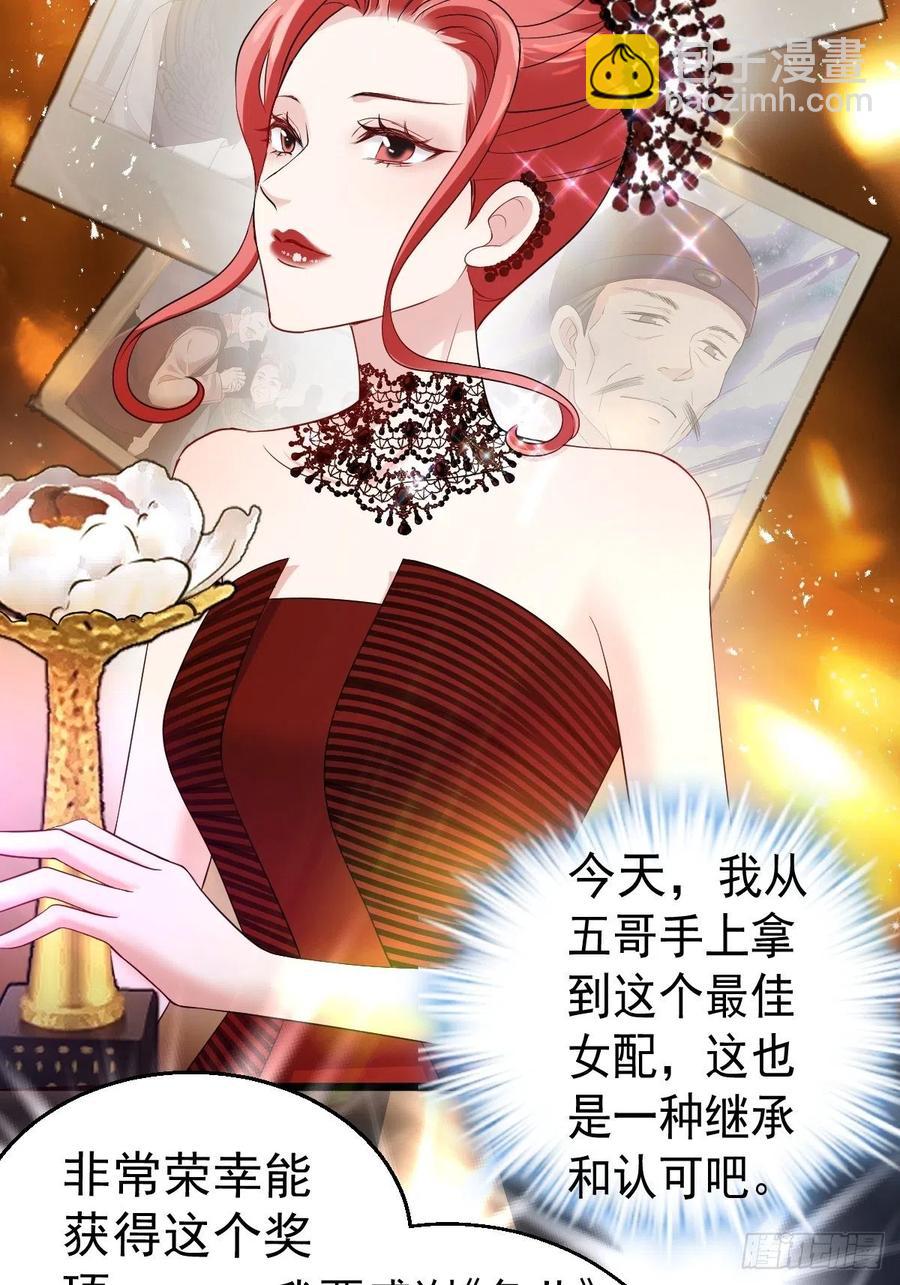亏欠与补偿-第410话