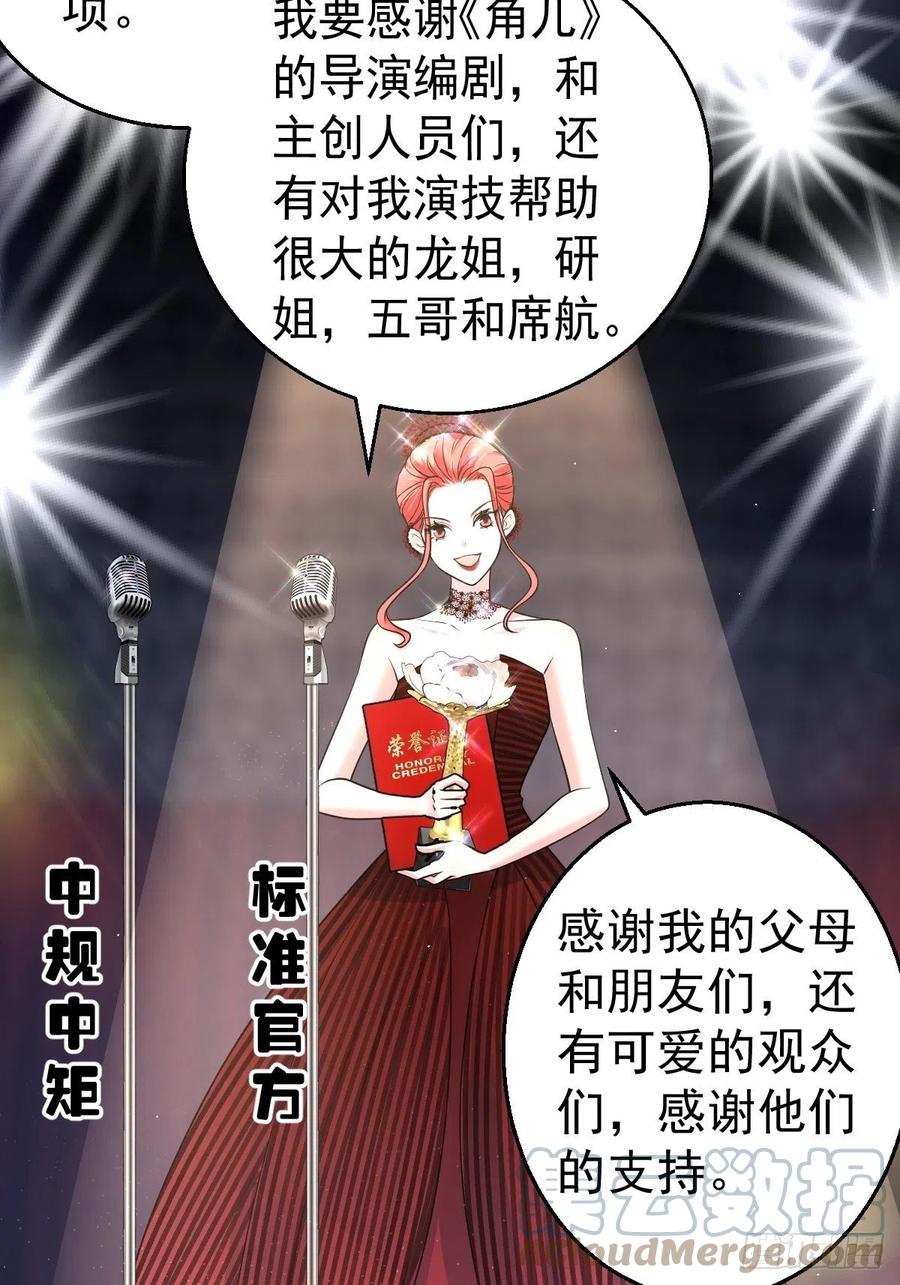 亏欠与补偿-第410话