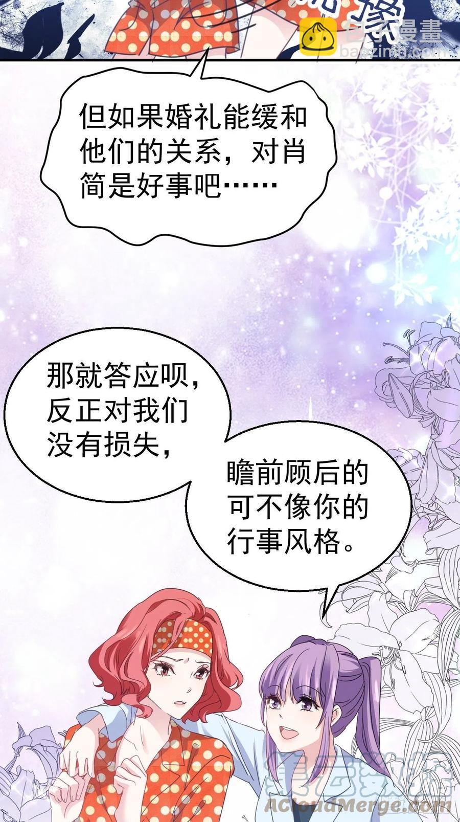 盛大的，婚礼。-第412话