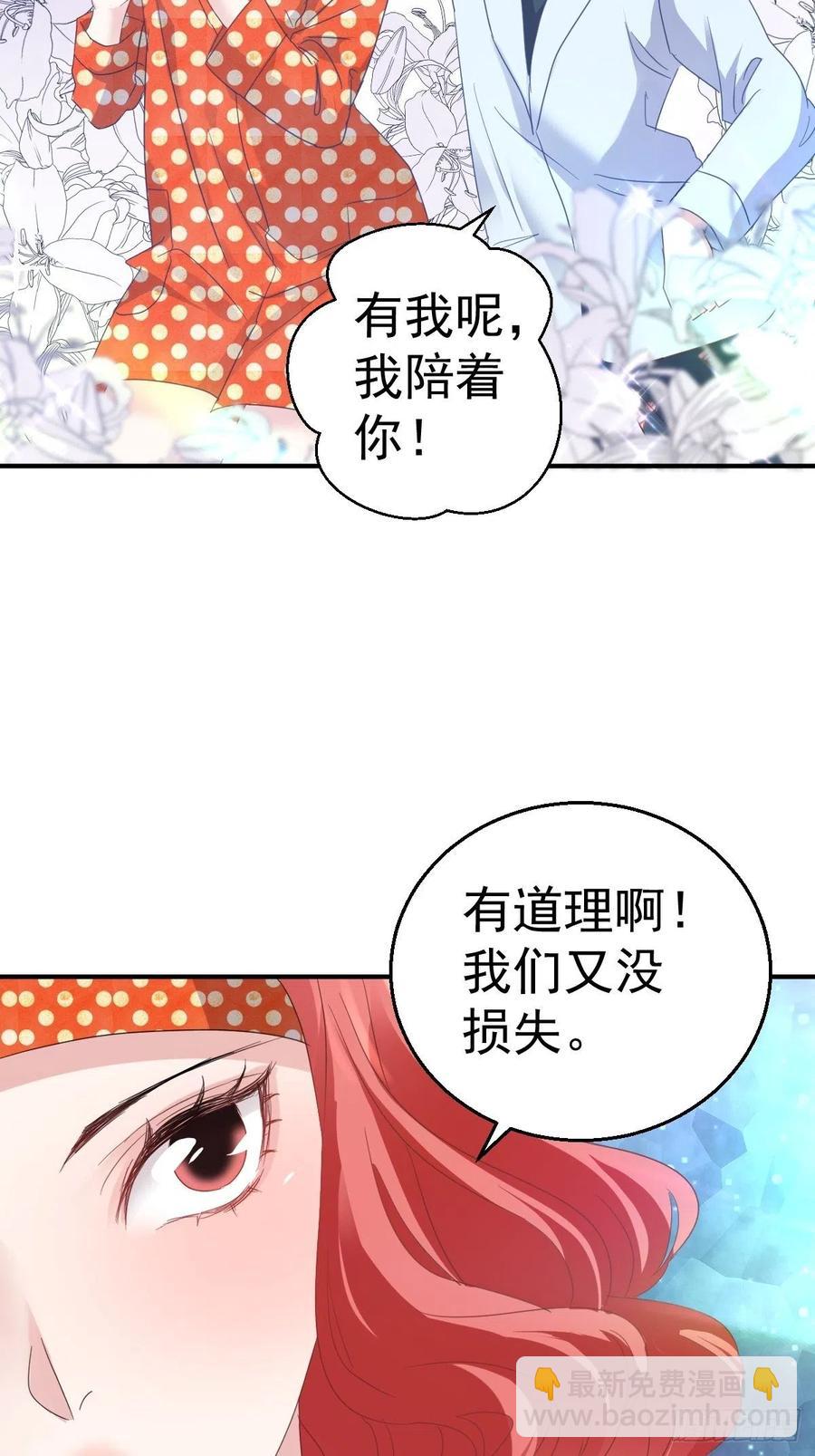 盛大的，婚礼。-第412话