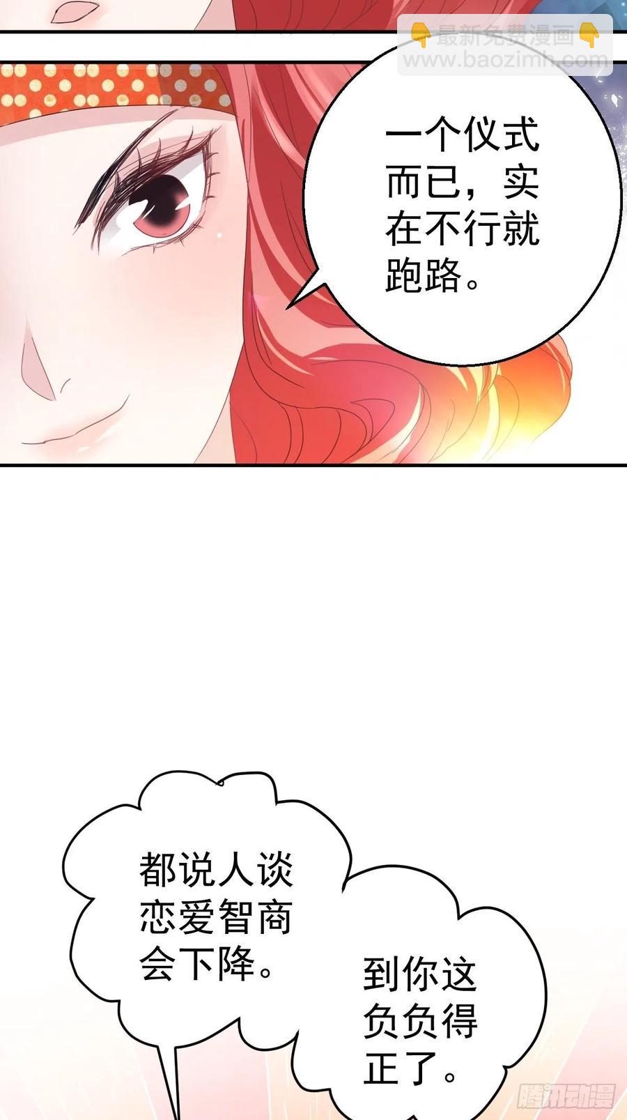盛大的，婚礼。-第412话