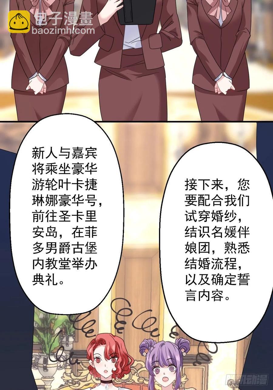 盛大的，婚礼。-第412话