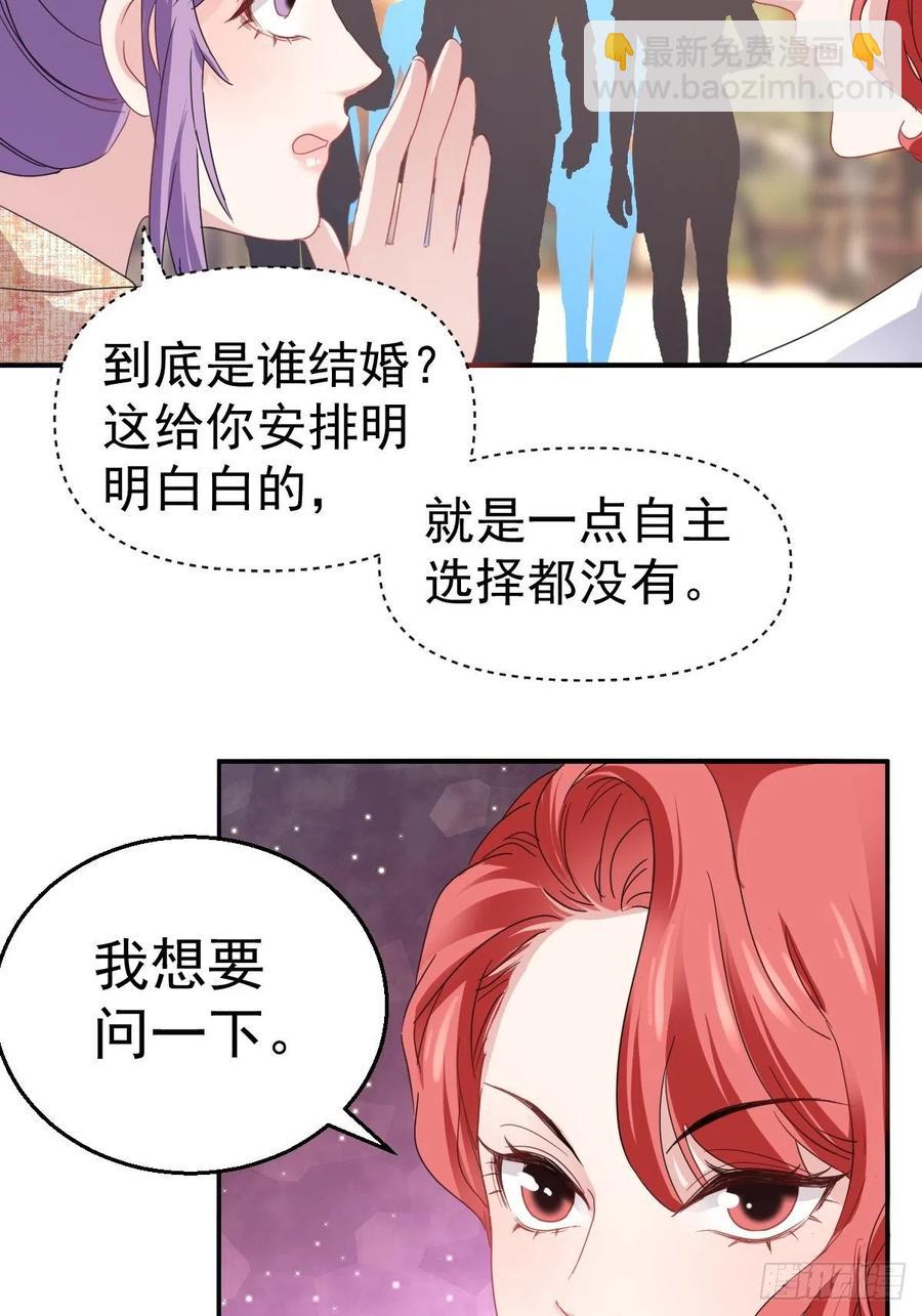 盛大的，婚礼。-第412话