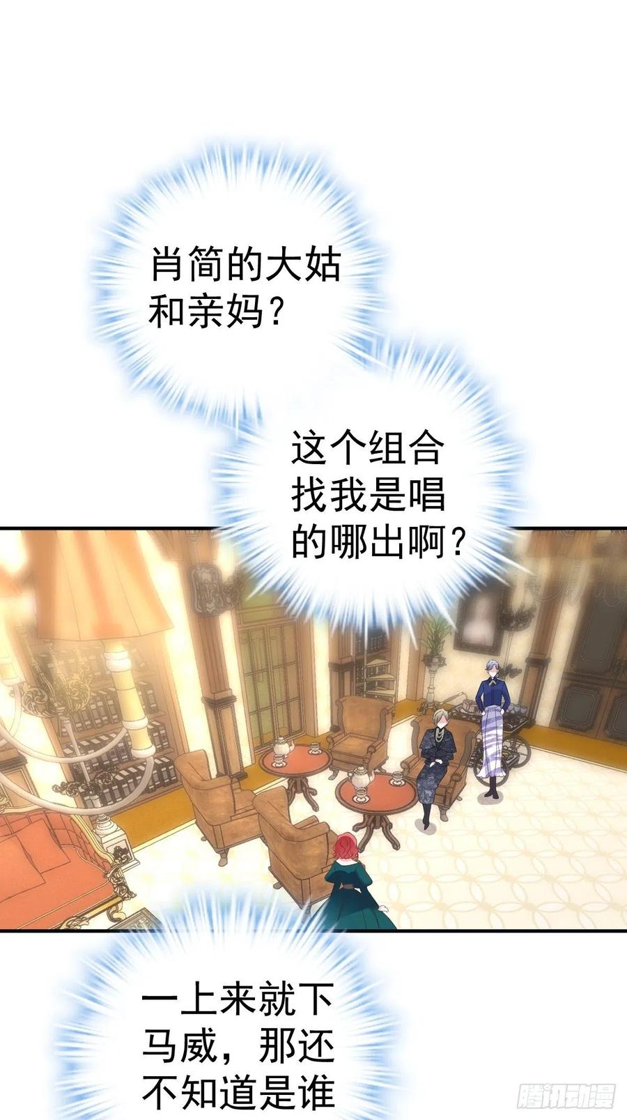 盛大的，婚礼。-第412话