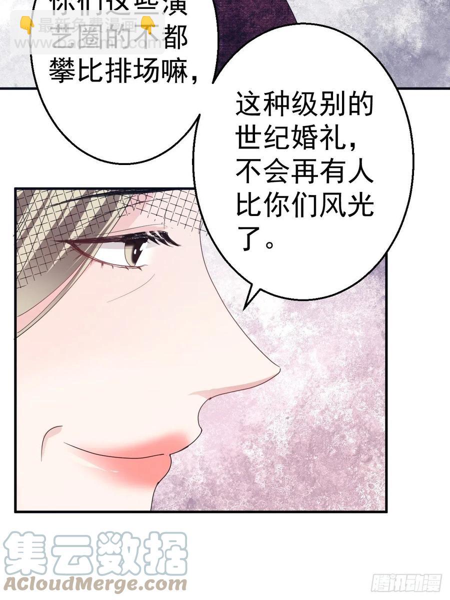 盛大的，婚礼。-第412话