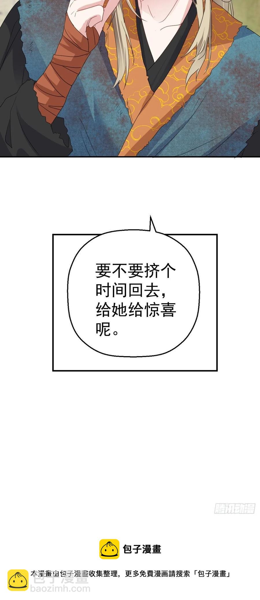 盛大的，婚礼。-第412话