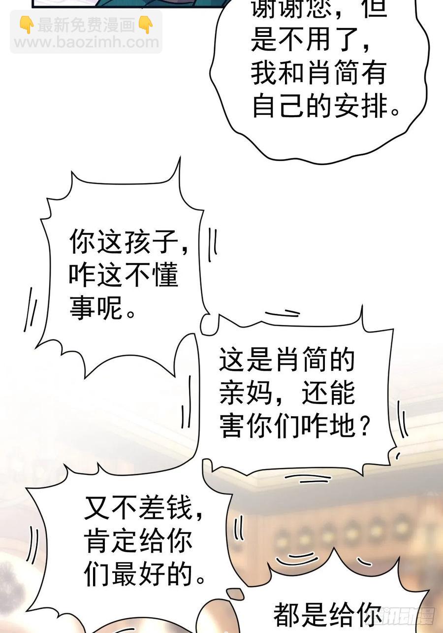 盛大的，婚礼。-第412话