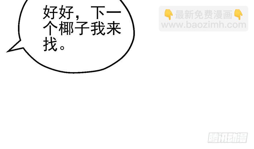 啪叽啪叽(1/2)-第46话