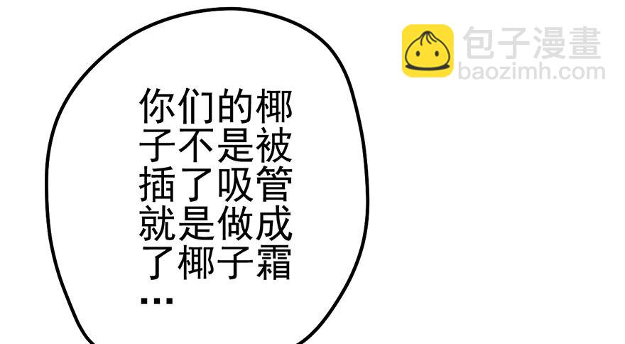 啪叽啪叽(1/2)-第46话