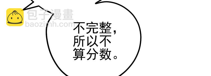 啪叽啪叽(1/2)-第46话