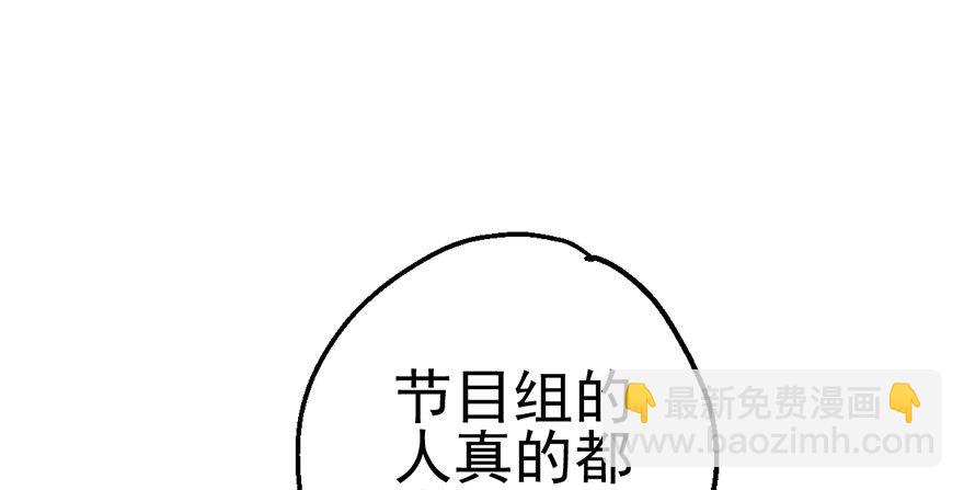 哗啦哗啦(1/2)-第48话