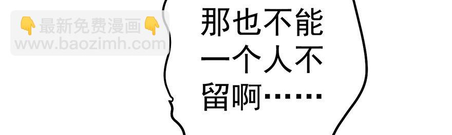 哗啦哗啦(1/2)-第48话