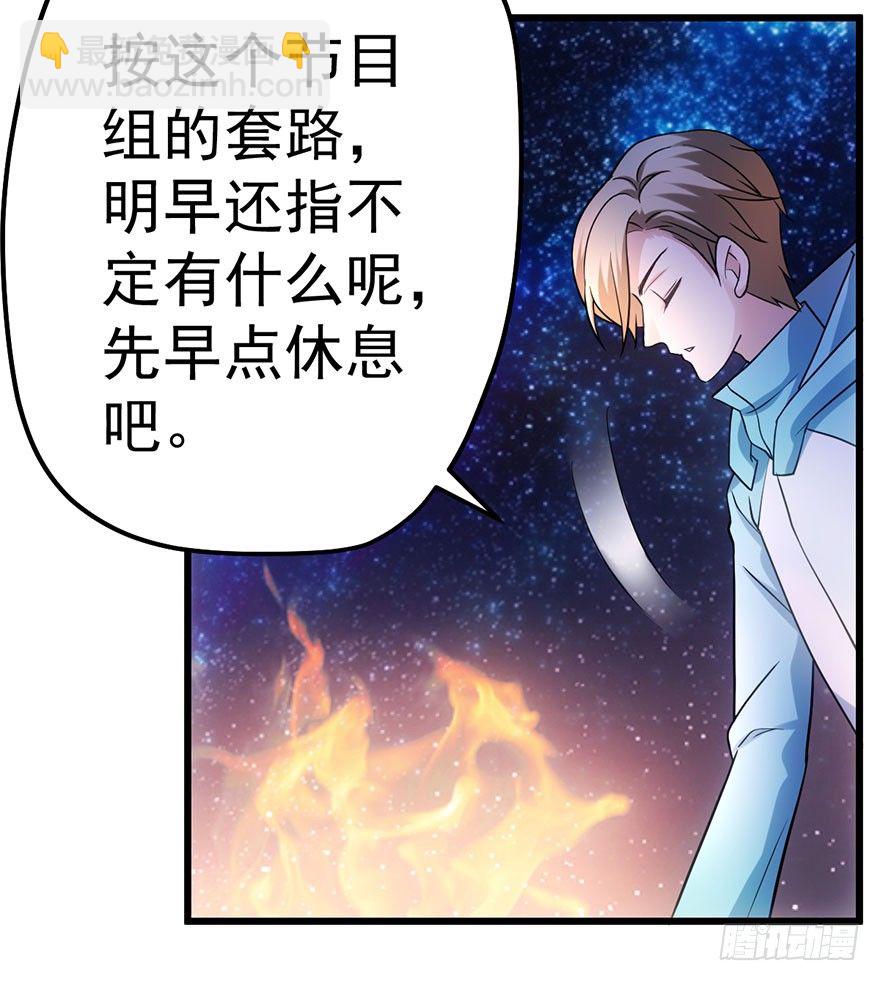 哗啦哗啦(1/2)-第48话