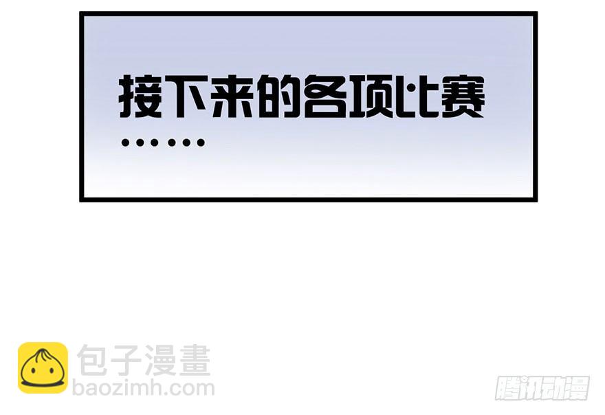哗啦哗啦(1/2)-第48话