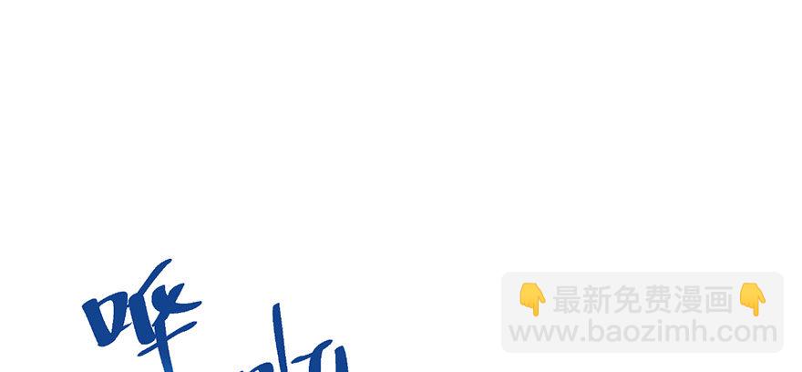 哗啦哗啦(1/2)-第48话