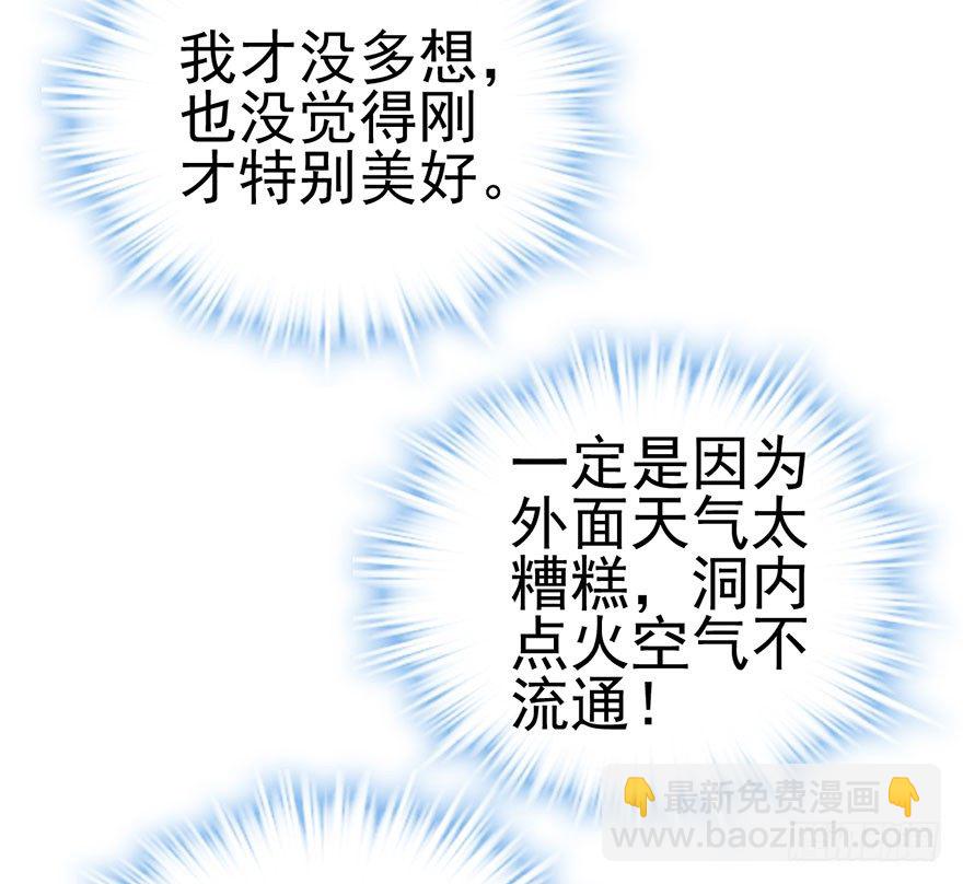 我就静静的看着你&hellip;&hellip;(1/2)-第50话